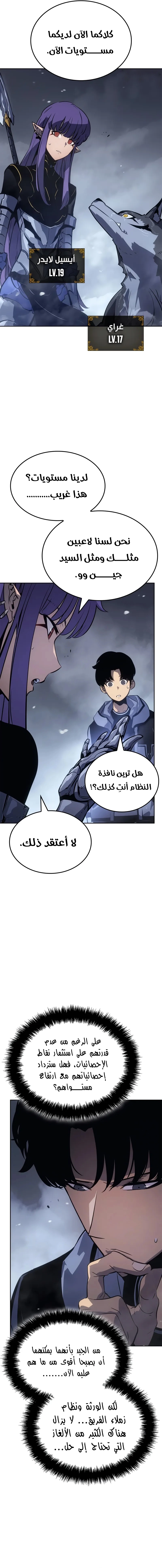 Read Solo Leveling Ragnarok AR Manga Online