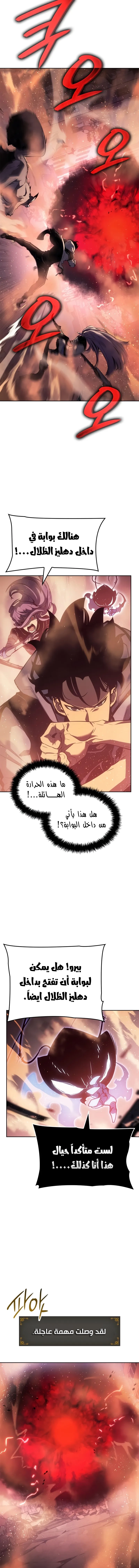 Read Solo Leveling Ragnarok AR Manga Online