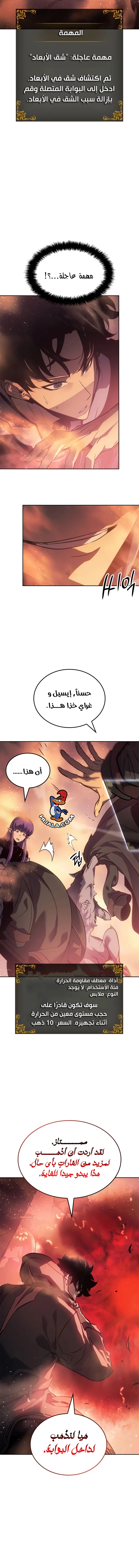 Read Solo Leveling Ragnarok AR Manga Online