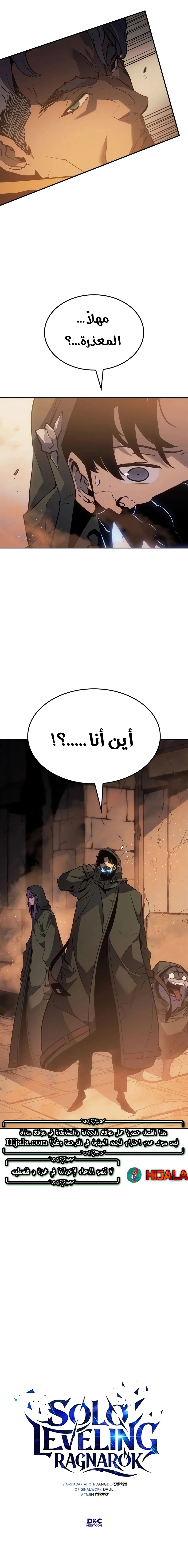 Read Solo Leveling Ragnarok AR Manga Online