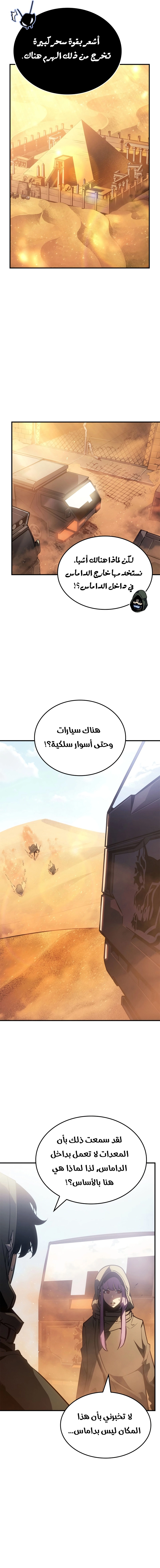 Read Solo Leveling Ragnarok AR Manga Online