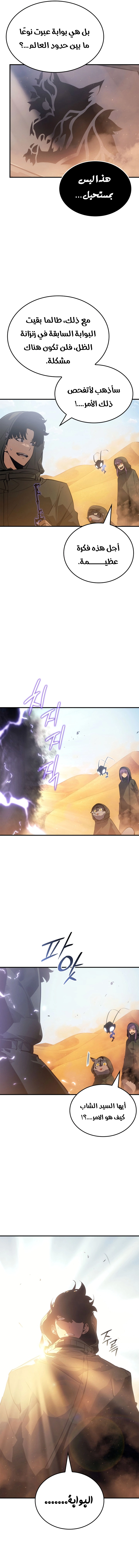 Read Solo Leveling Ragnarok AR Manga Online