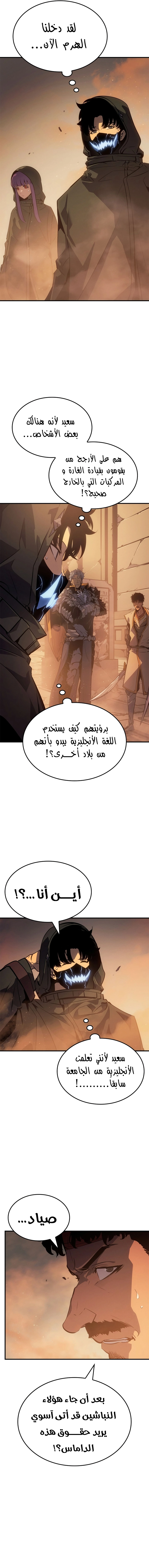 Read Solo Leveling Ragnarok AR Manga Online
