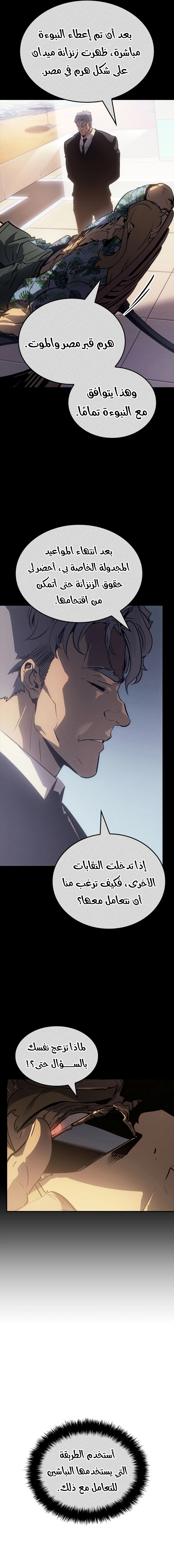 Read Solo Leveling Ragnarok AR Manga Online