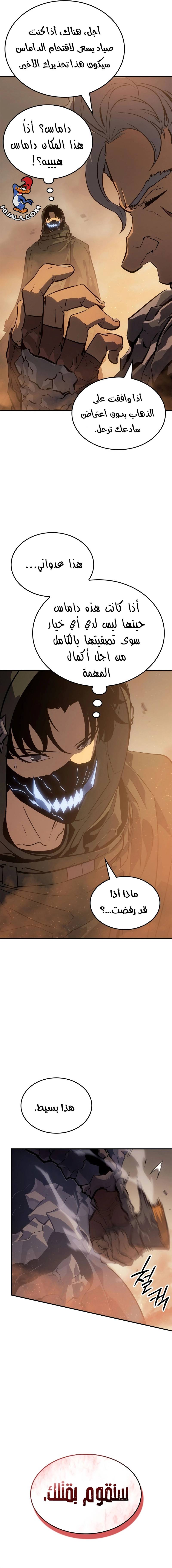 Read Solo Leveling Ragnarok AR Manga Online