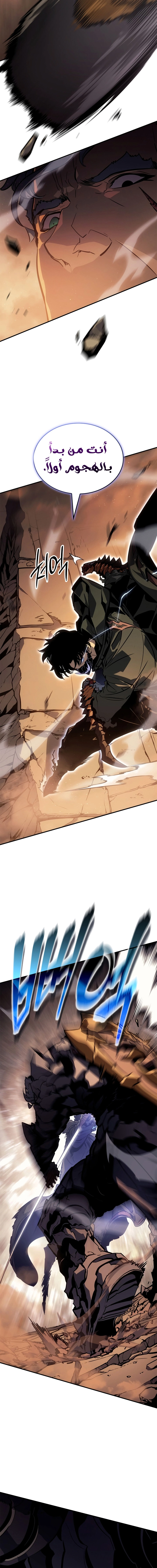 Read Solo Leveling Ragnarok AR Manga Online