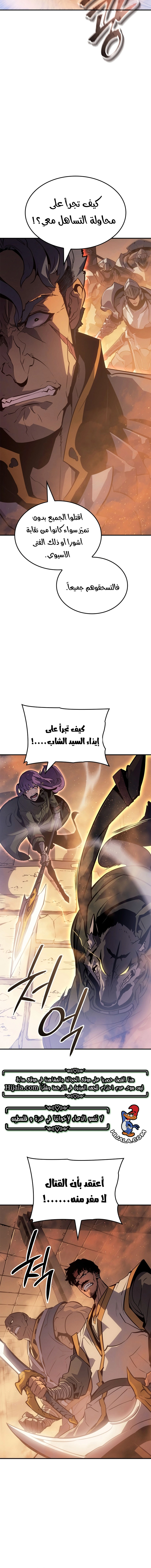 Read Solo Leveling Ragnarok AR Manga Online
