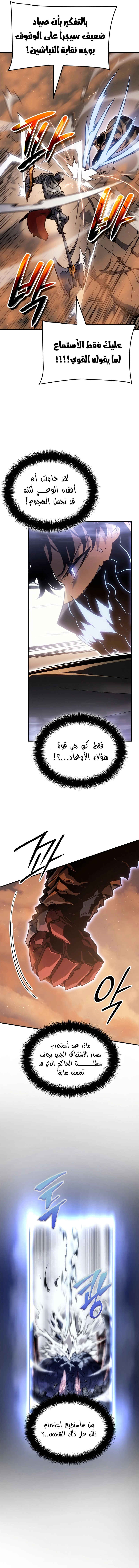 Read Solo Leveling Ragnarok AR Manga Online