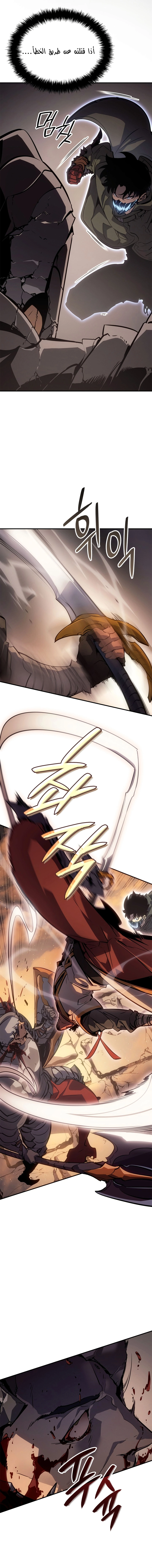Read Solo Leveling Ragnarok AR Manga Online