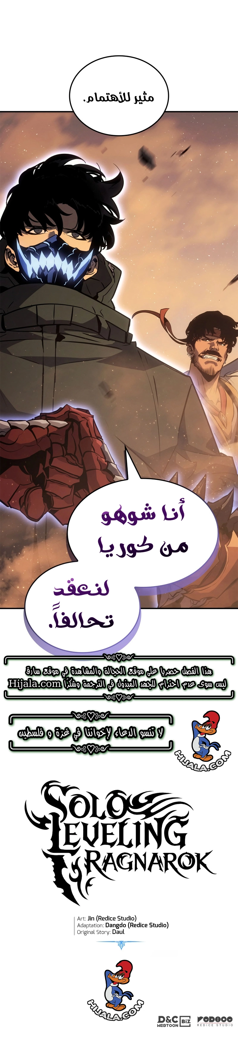 Read Solo Leveling Ragnarok AR Manga Online