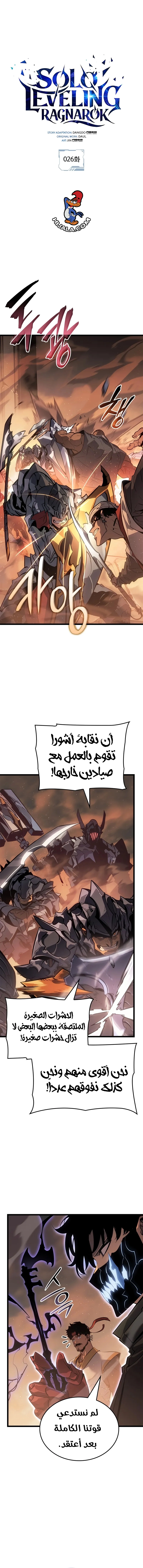 Read Solo Leveling Ragnarok AR Manga Online