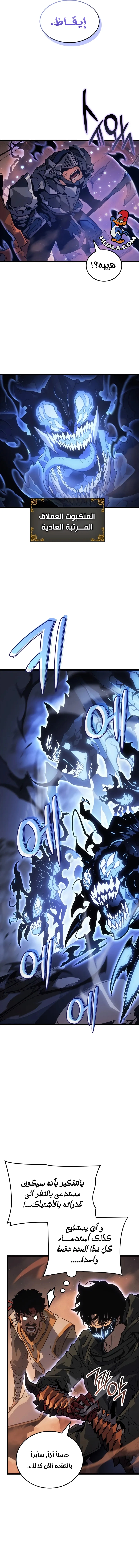 Read Solo Leveling Ragnarok AR Manga Online