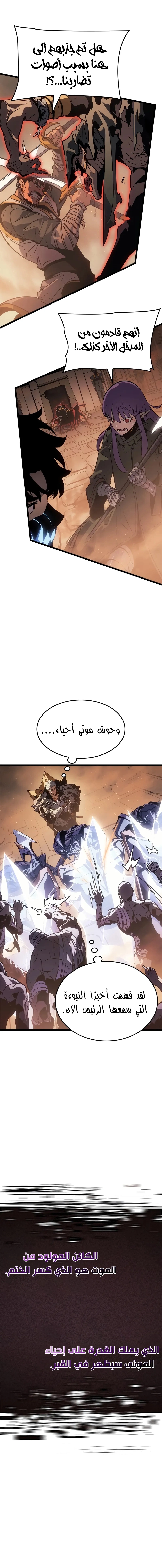 Read Solo Leveling Ragnarok AR Manga Online