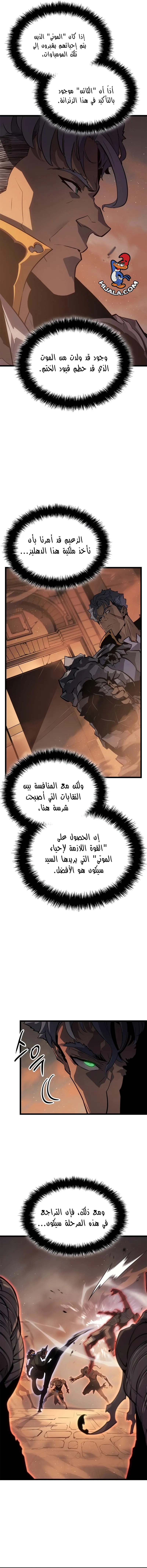 Read Solo Leveling Ragnarok AR Manga Online
