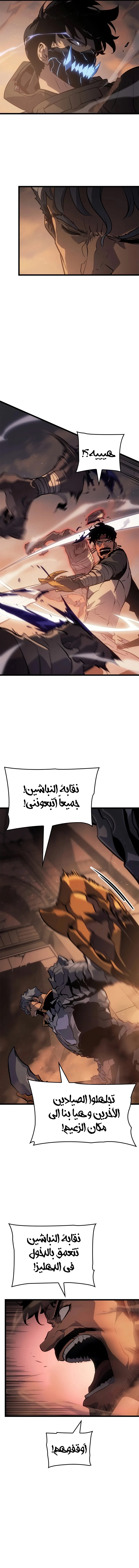 Read Solo Leveling Ragnarok AR Manga Online