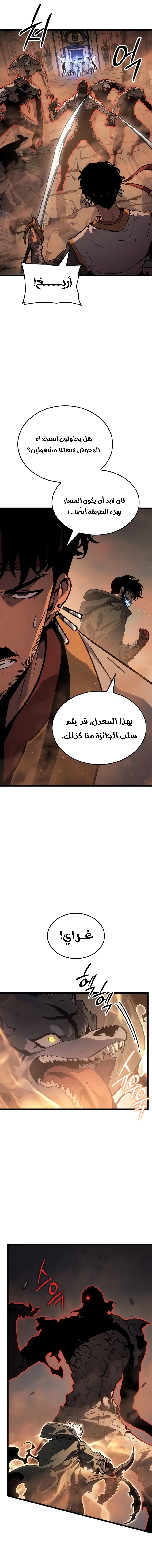 Read Solo Leveling Ragnarok AR Manga Online