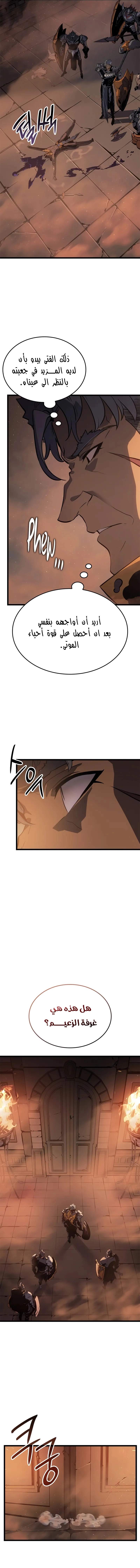Read Solo Leveling Ragnarok AR Manga Online