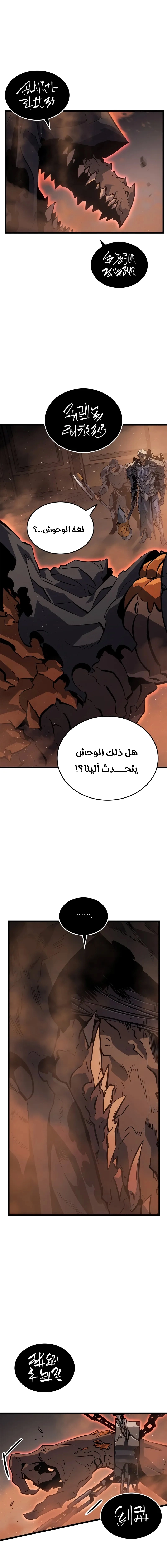 Read Solo Leveling Ragnarok AR Manga Online