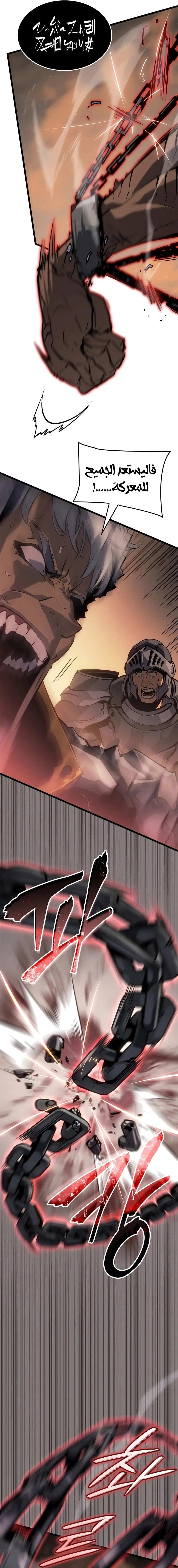 Read Solo Leveling Ragnarok AR Manga Online