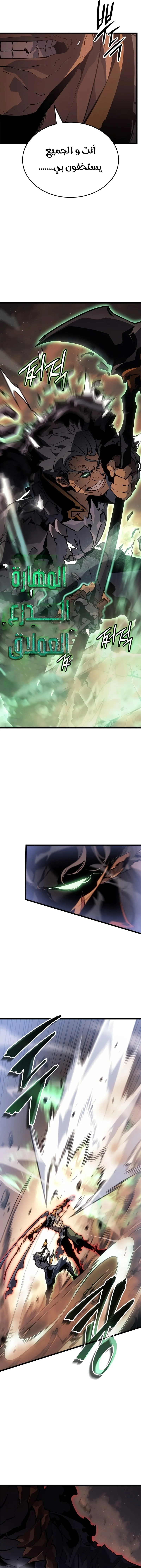 Read Solo Leveling Ragnarok AR Manga Online