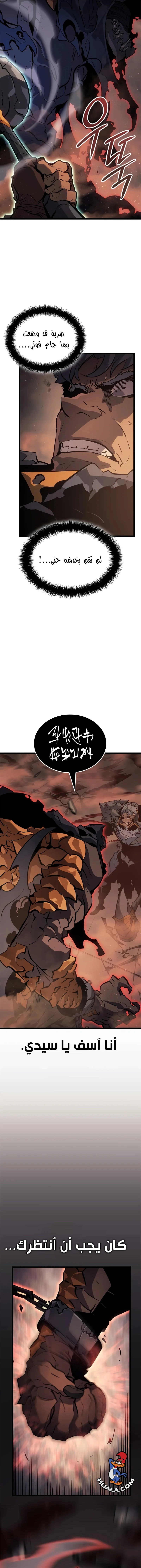 Read Solo Leveling Ragnarok AR Manga Online