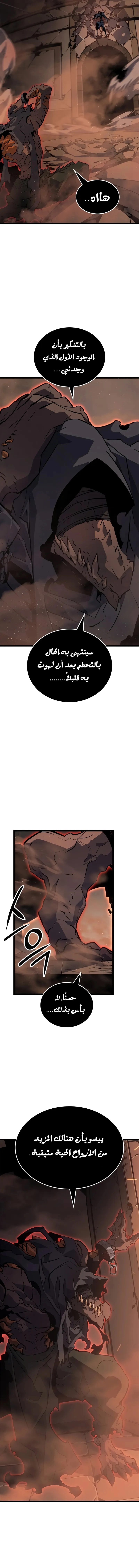 Read Solo Leveling Ragnarok AR Manga Online