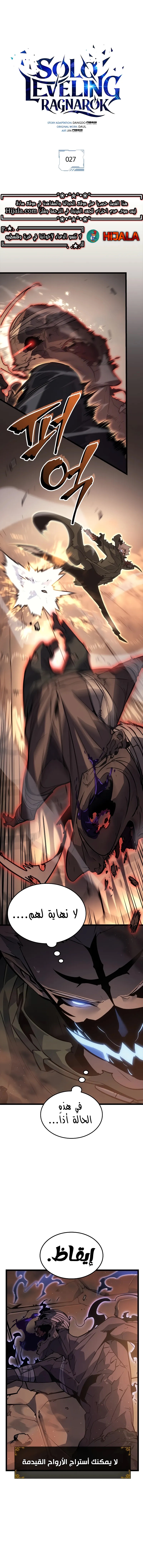 Read Solo Leveling Ragnarok AR Manga Online
