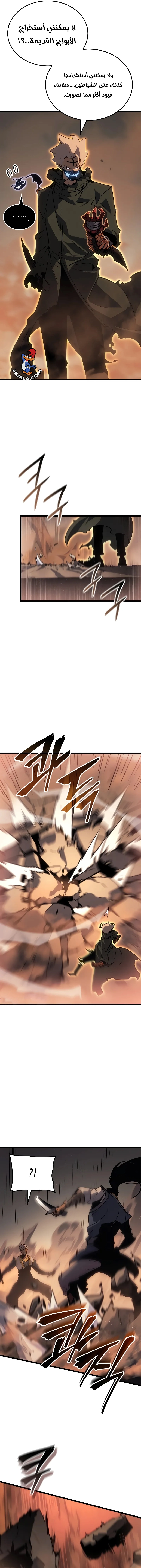 Read Solo Leveling Ragnarok AR Manga Online
