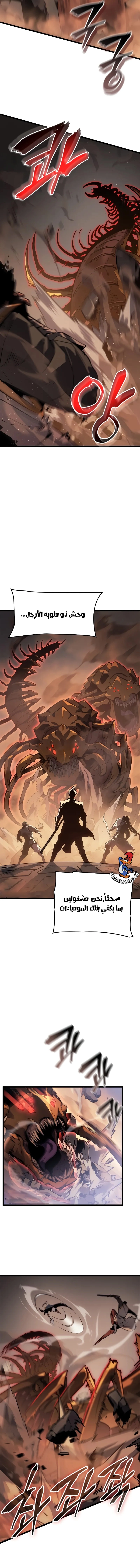 Read Solo Leveling Ragnarok AR Manga Online