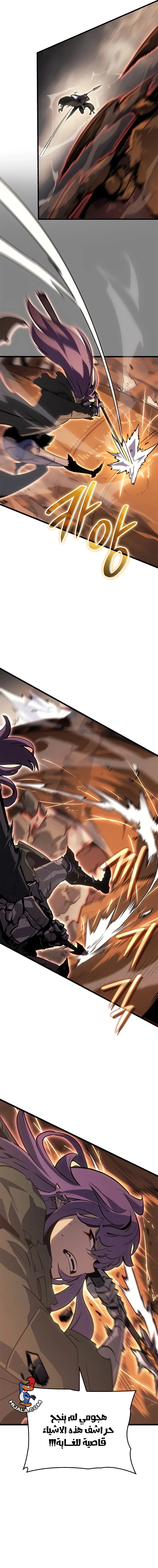 Read Solo Leveling Ragnarok AR Manga Online