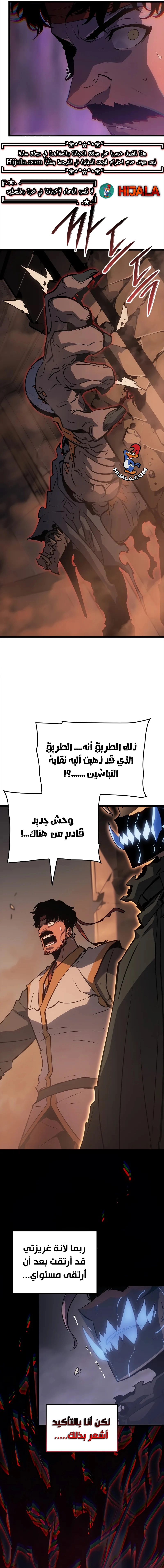 Read Solo Leveling Ragnarok AR Manga Online