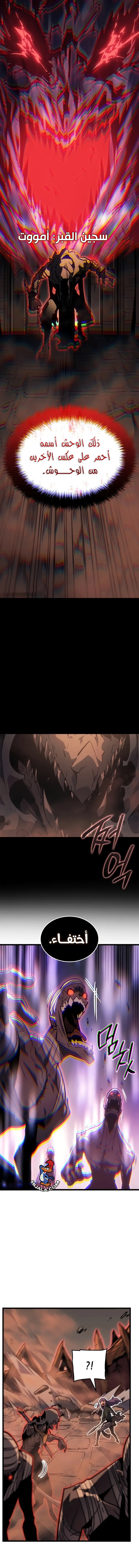 Read Solo Leveling Ragnarok AR Manga Online