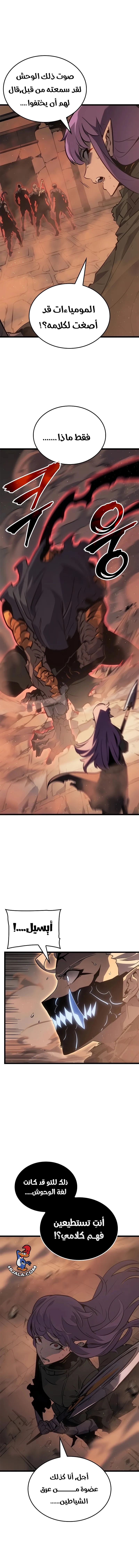 Read Solo Leveling Ragnarok AR Manga Online