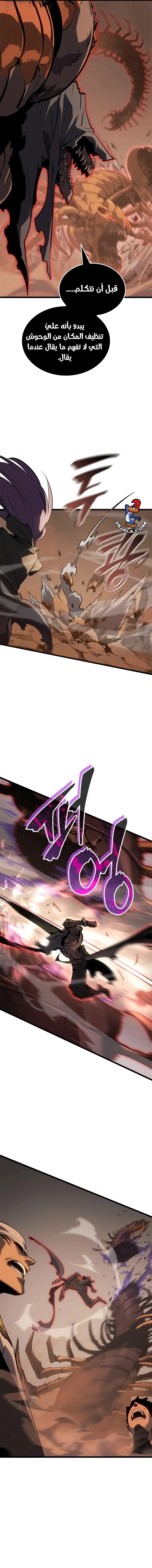 Read Solo Leveling Ragnarok AR Manga Online
