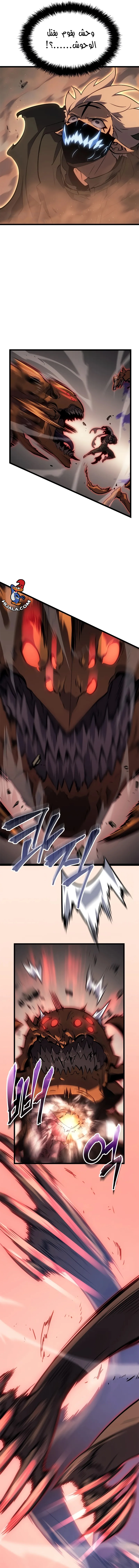 Read Solo Leveling Ragnarok AR Manga Online