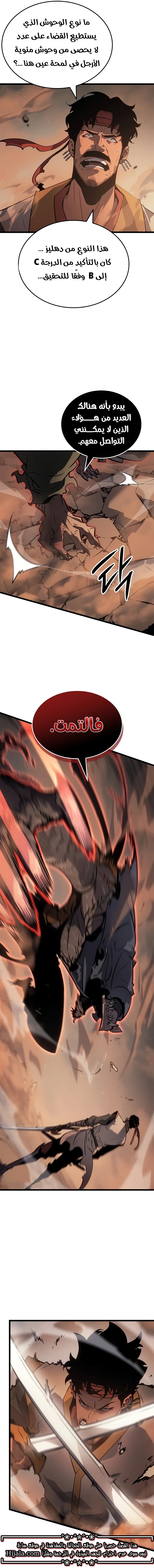 Read Solo Leveling Ragnarok AR Manga Online
