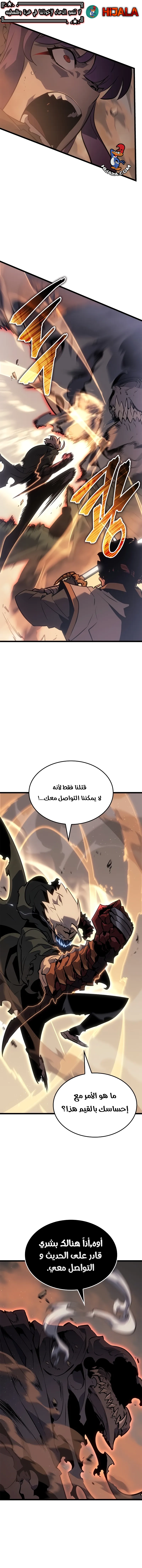 Read Solo Leveling Ragnarok AR Manga Online