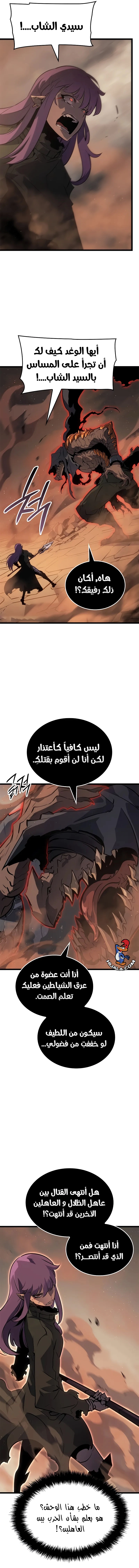 Read Solo Leveling Ragnarok AR Manga Online