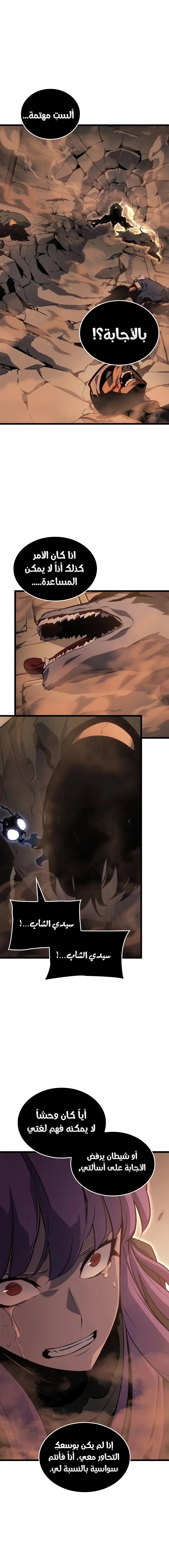 Read Solo Leveling Ragnarok AR Manga Online