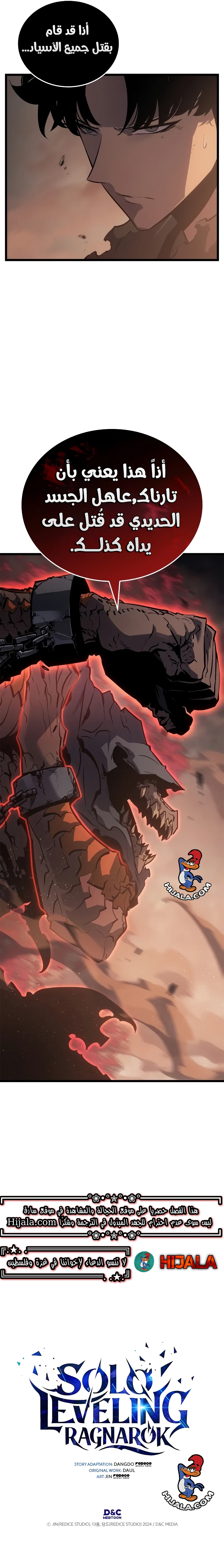 Read Solo Leveling Ragnarok AR Manga Online