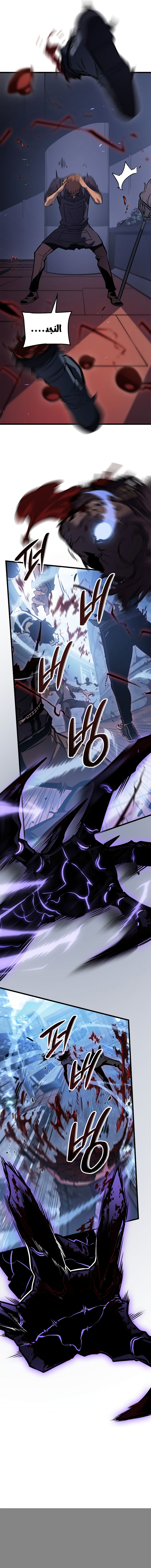 Read Solo Leveling Ragnarok AR Manga Online