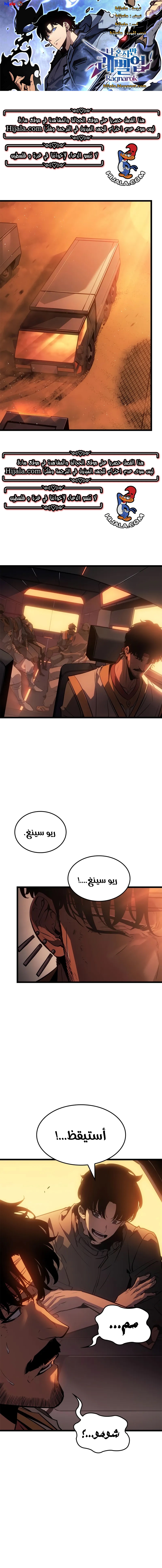 Read Solo Leveling Ragnarok AR Manga Online