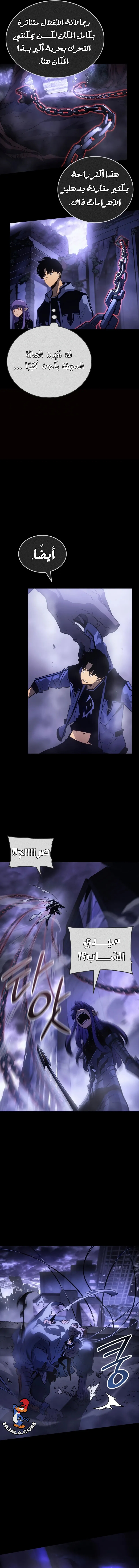 Read Solo Leveling Ragnarok AR Manga Online