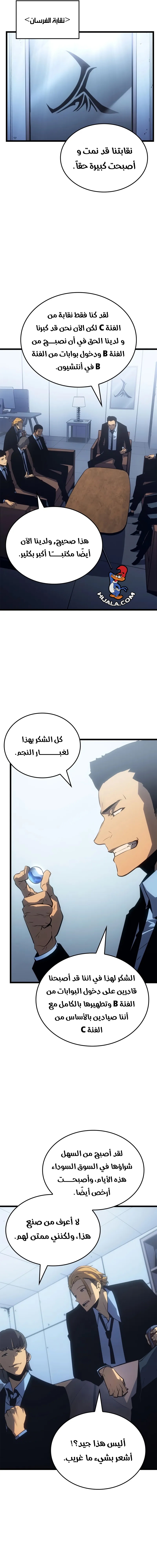 Read Solo Leveling Ragnarok AR Manga Online