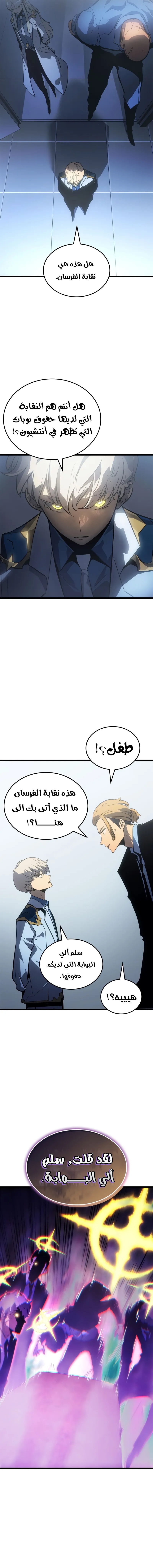 Read Solo Leveling Ragnarok AR Manga Online