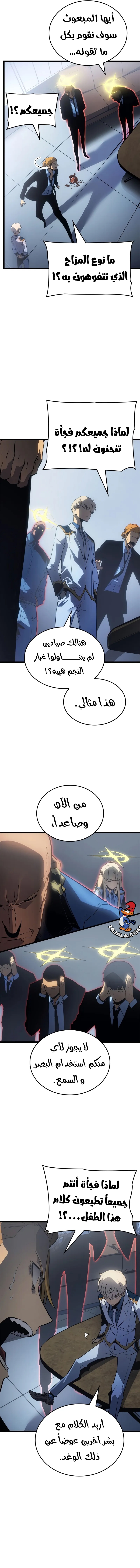 Read Solo Leveling Ragnarok AR Manga Online
