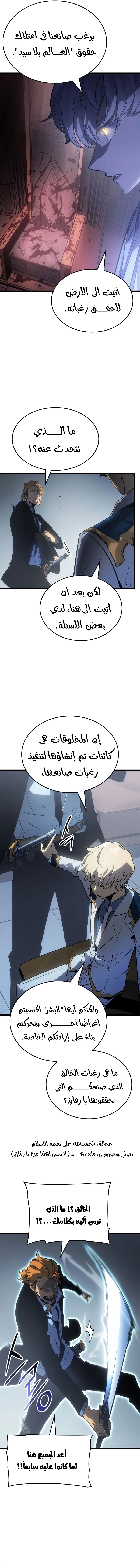 Read Solo Leveling Ragnarok AR Manga Online