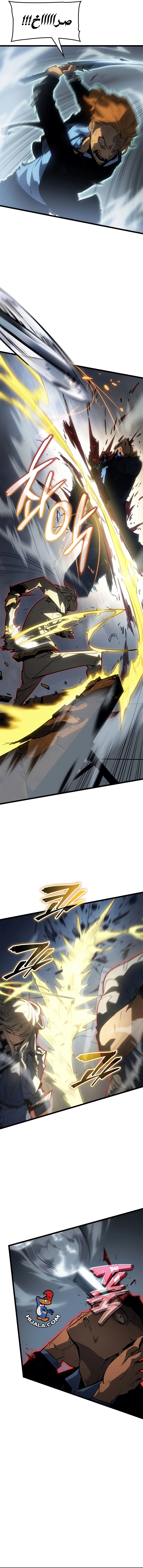 Read Solo Leveling Ragnarok AR Manga Online