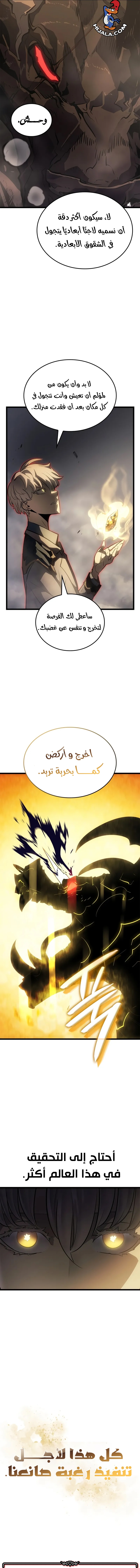 Read Solo Leveling Ragnarok AR Manga Online
