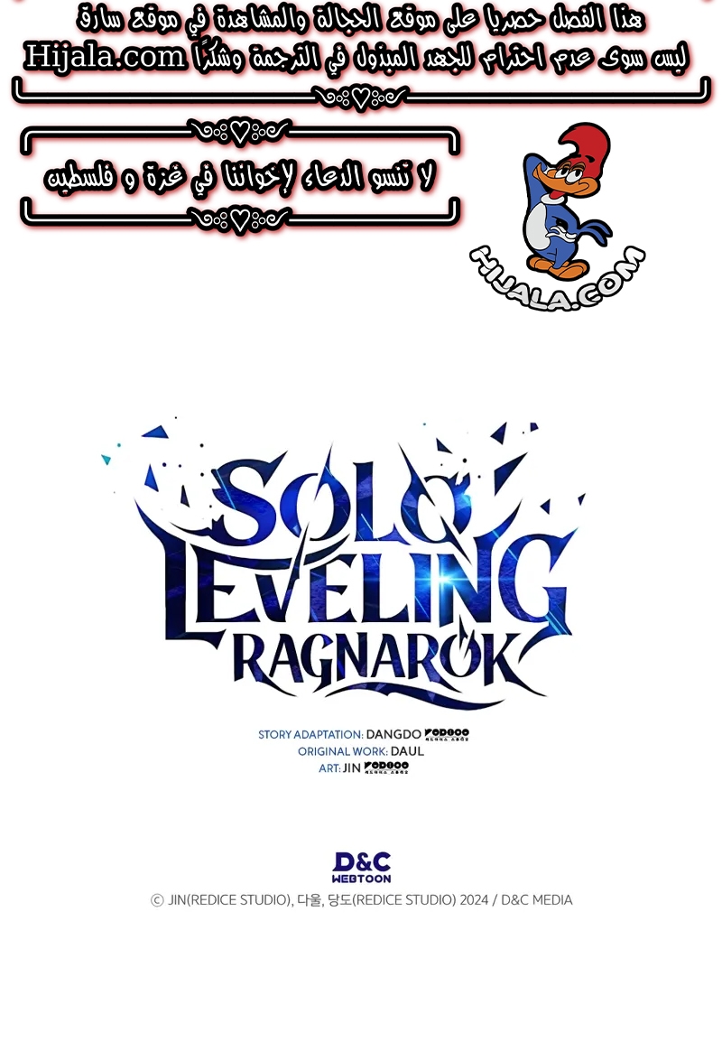 Read Solo Leveling Ragnarok AR Manga Online